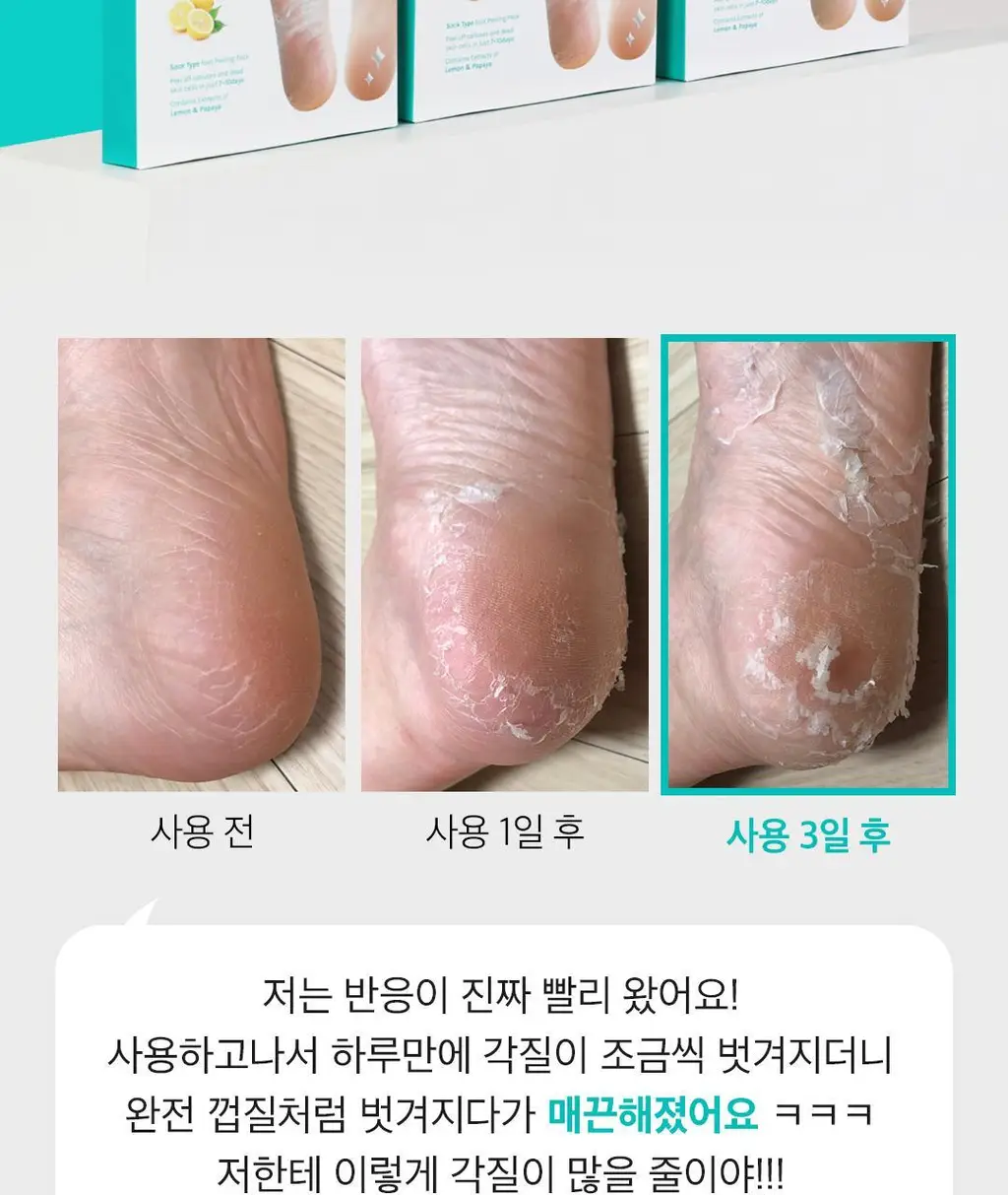 [발허물팩]아리얼 스무스앤퓨어 풋 필링 마스크 상세페이지 8